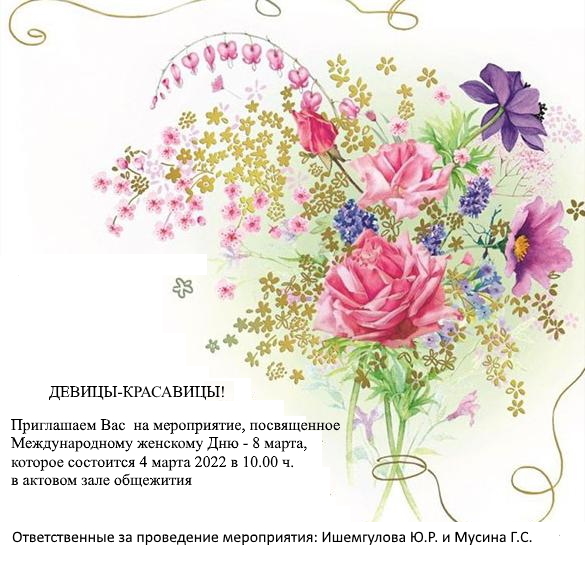 8м