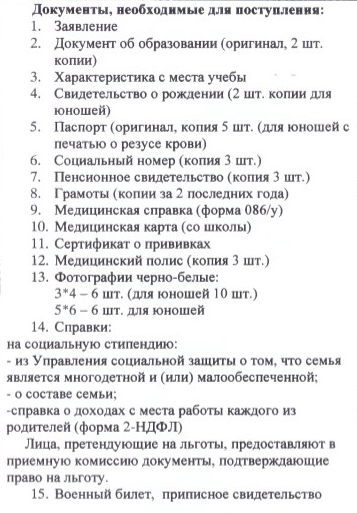 СПИСОК